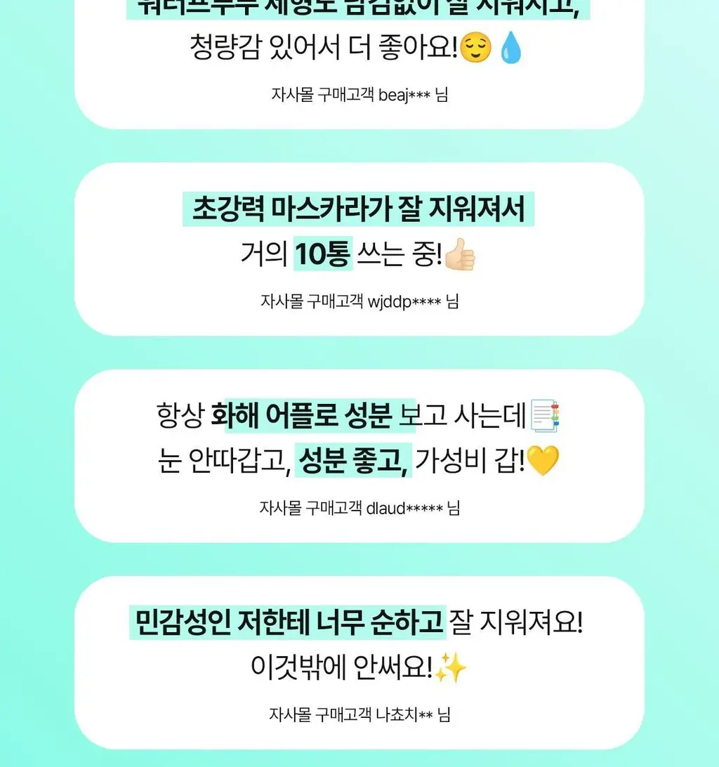 [올영단독400ml] 포인트앤 딥 클린 올킬 립앤아이 리무버 200ml 1+1 기획 상세페이지 5